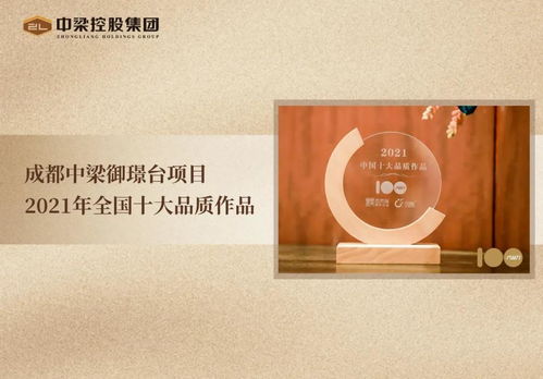 奋楫笃行 载誉启程——2021中梁物业深耕服务获殊荣