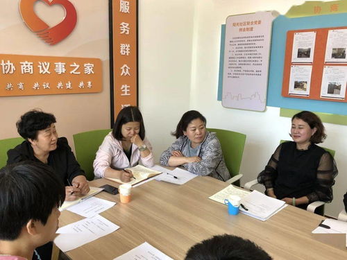 多措并举，提升社区服务与管理水平